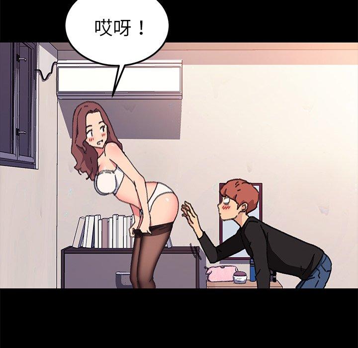 危機四伏的家庭生活 第 56 話 第58页