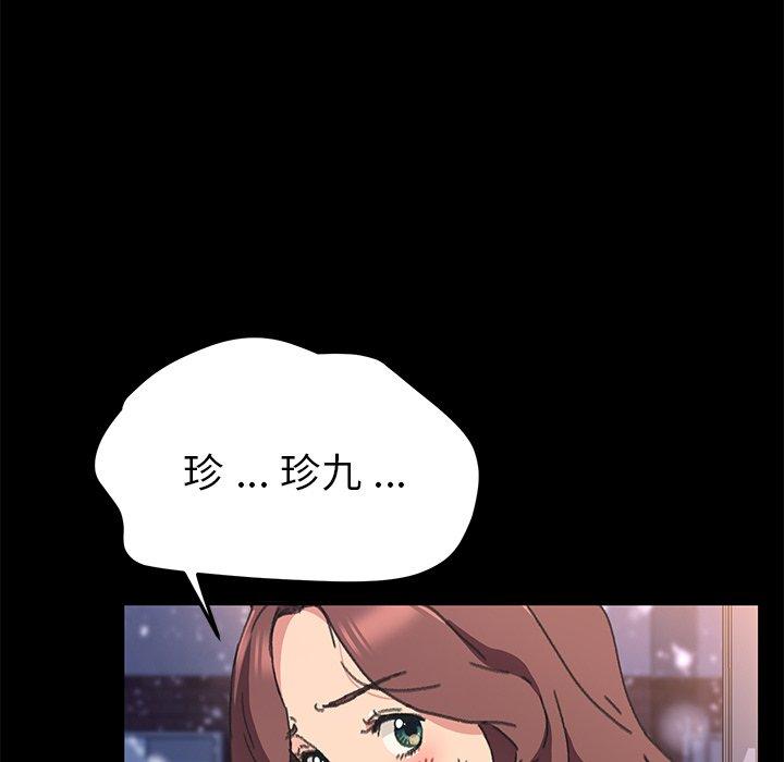 危機四伏的家庭生活 第 56 話 第59页