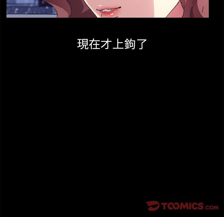 危機四伏的家庭生活 第 56 話 第63页