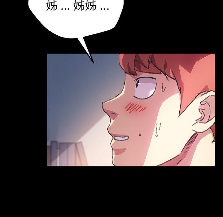 危機四伏的家庭生活 第 56 話 第61页