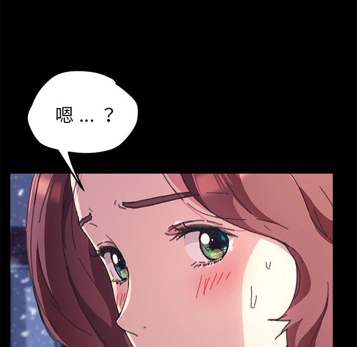 危機四伏的家庭生活 第 56 話 第62页