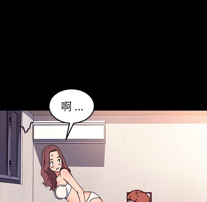 危機四伏的家庭生活 第 56 話 第67页