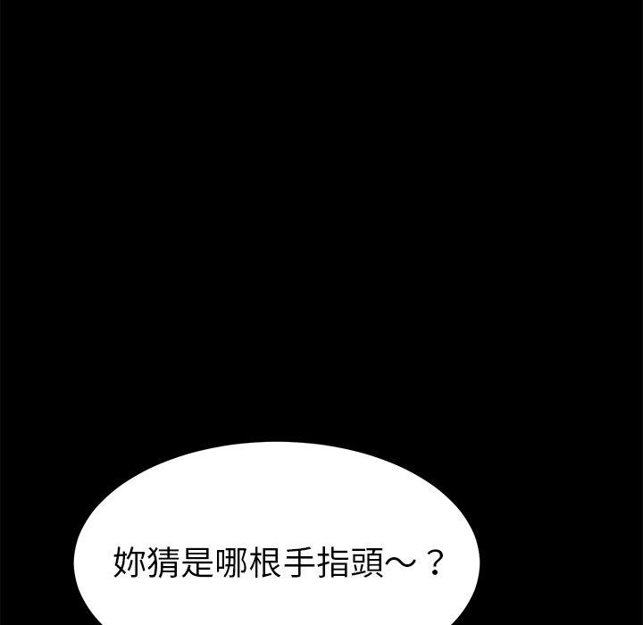 危機四伏的家庭生活 第 56 話 第64页