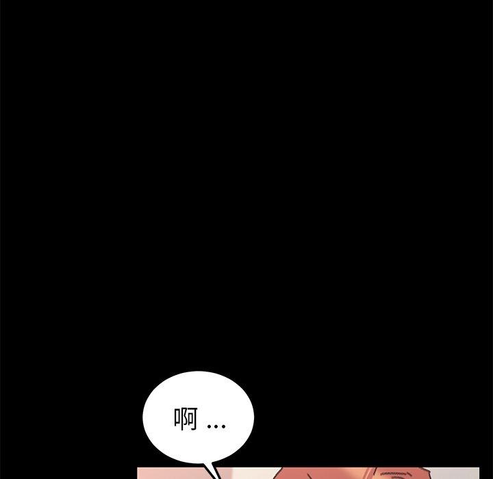 危機四伏的家庭生活 第 56 話 第70页
