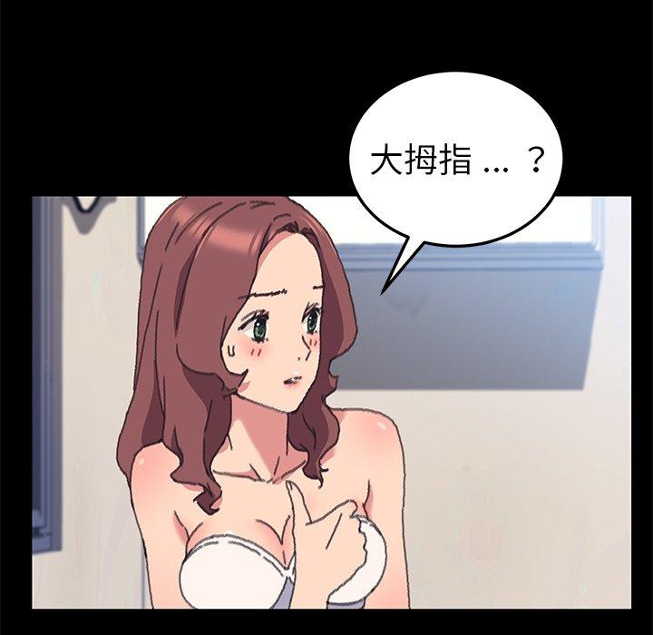 危機四伏的家庭生活 第 56 話 第69页