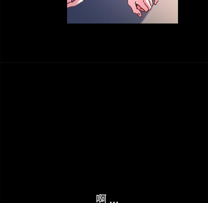 危機四伏的家庭生活 第 56 話 第76页