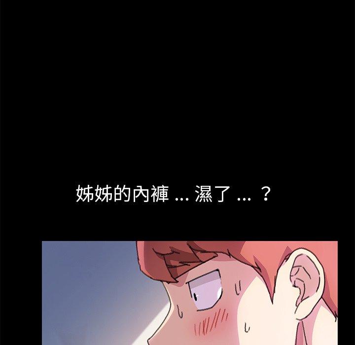 危機四伏的家庭生活 第 56 話 第82页