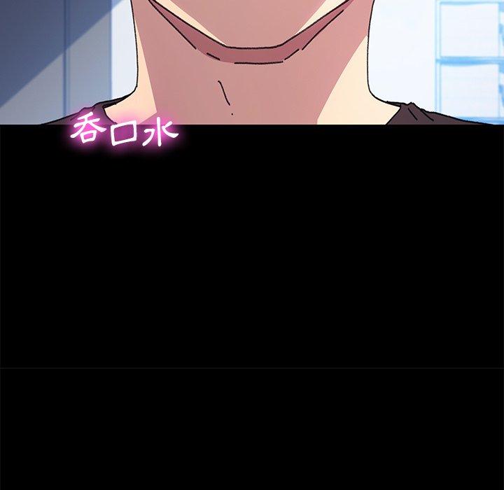 危機四伏的家庭生活 第 56 話 第34页