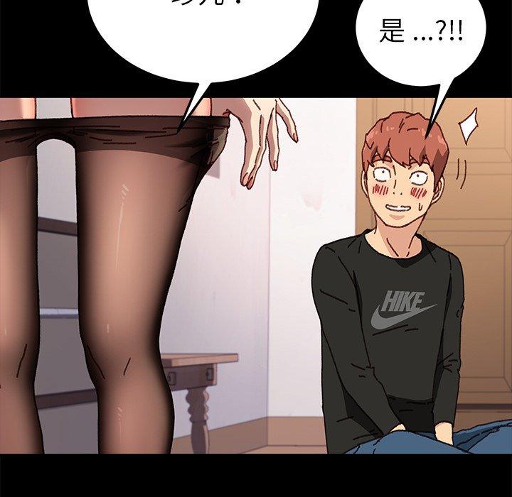 危機四伏的家庭生活 第 56 話 第45页