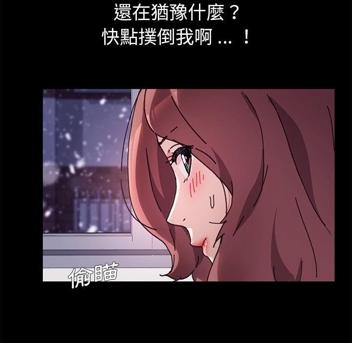 危機四伏的家庭生活 第 56 話 第43页