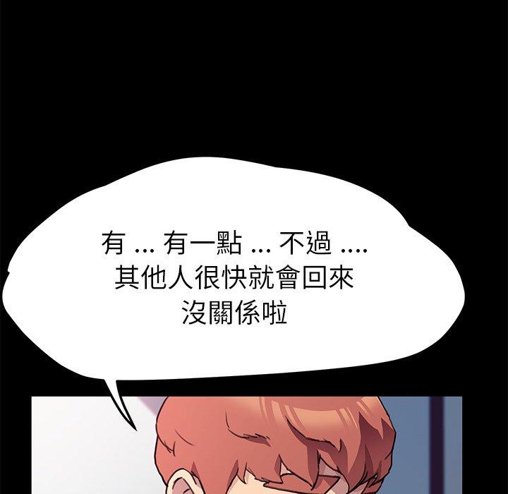 危機四伏的家庭生活 第 56 話 第48页