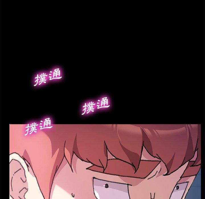 危機四伏的家庭生活 第 56 話 第54页