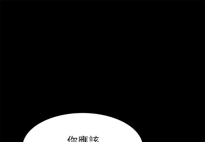 危機四伏的家庭生活 第 56 話 第1页