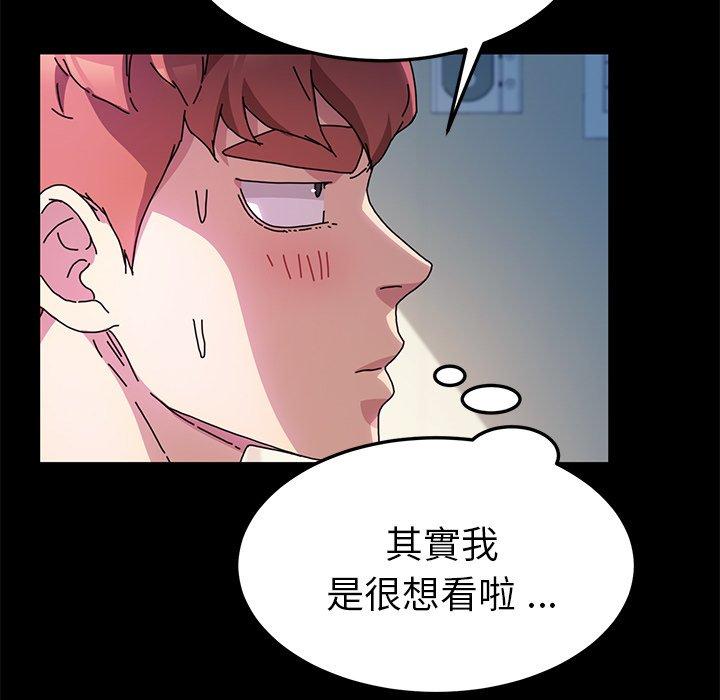 危機四伏的家庭生活 第 56 話 第5页
