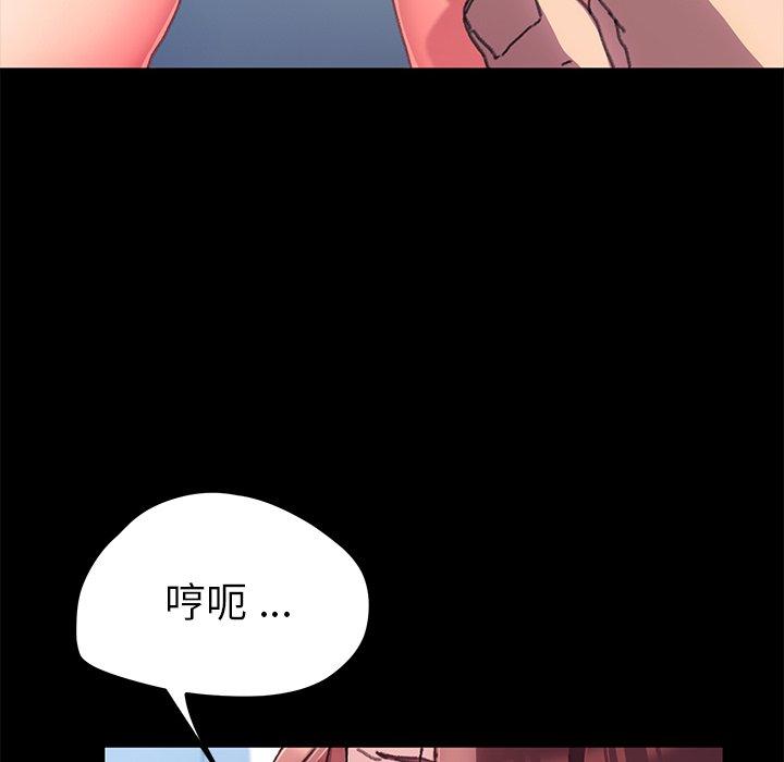 危機四伏的家庭生活 第 56 話 第85页
