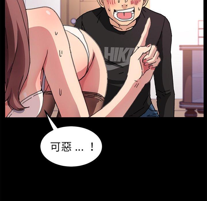 危機四伏的家庭生活 第 56 話 第89页