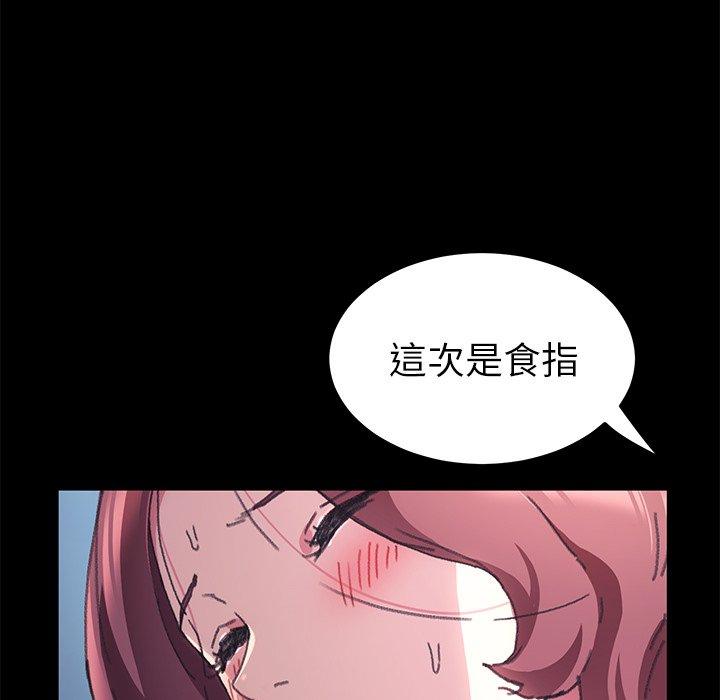 危機四伏的家庭生活 第 56 話 第108页