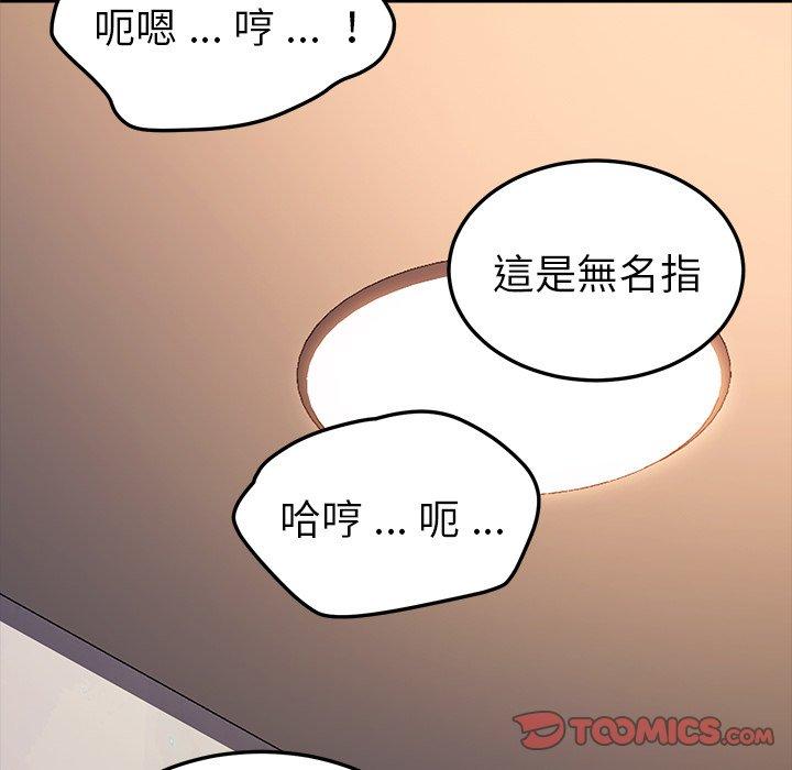 危機四伏的家庭生活 第 56 話 第111页