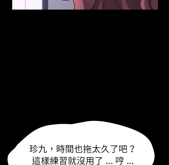 危機四伏的家庭生活 第 56 話 第125页