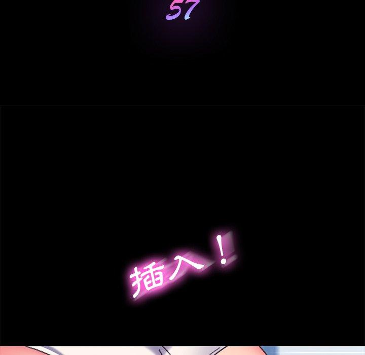 危機四伏的家庭生活 第 57 話 第13页