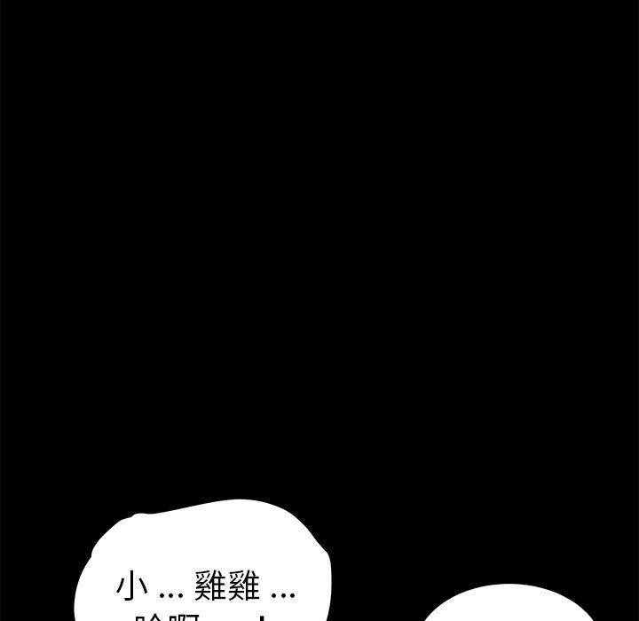 危機四伏的家庭生活 第 57 話 第18页