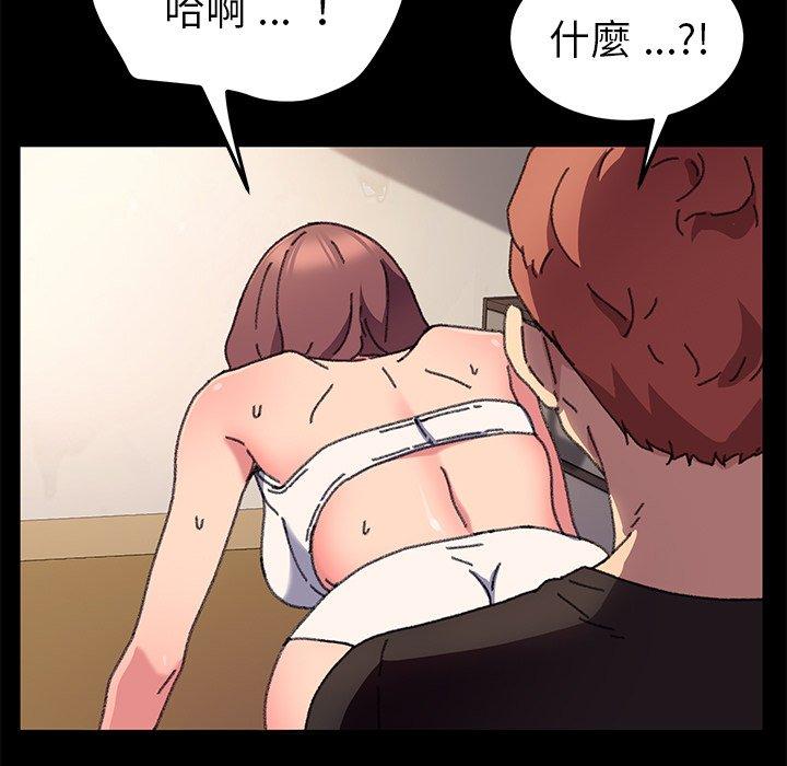 危機四伏的家庭生活 第 57 話 第19页