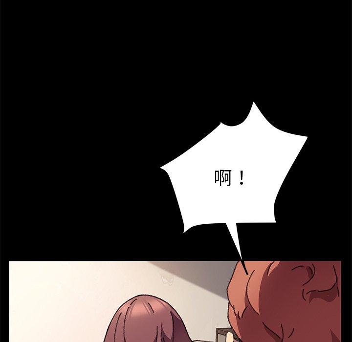 危機四伏的家庭生活 第 57 話 第22页