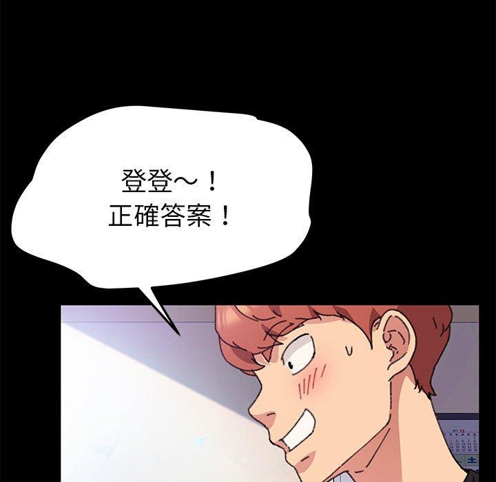 危機四伏的家庭生活 第 57 話 第24页