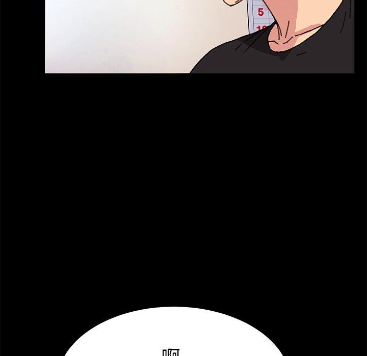 危機四伏的家庭生活 第 57 話 第25页