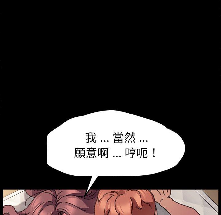 危機四伏的家庭生活 第 57 話 第60页