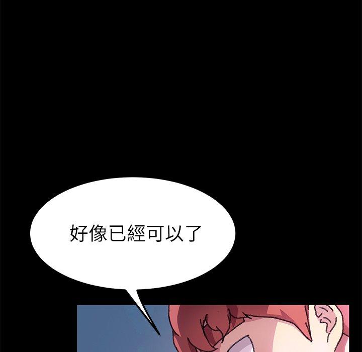 危機四伏的家庭生活 第 57 話 第38页