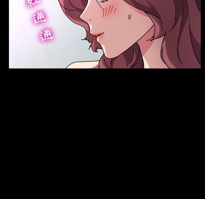 危機四伏的家庭生活 第 57 話 第44页