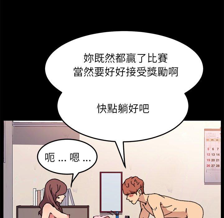 危機四伏的家庭生活 第 57 話 第45页