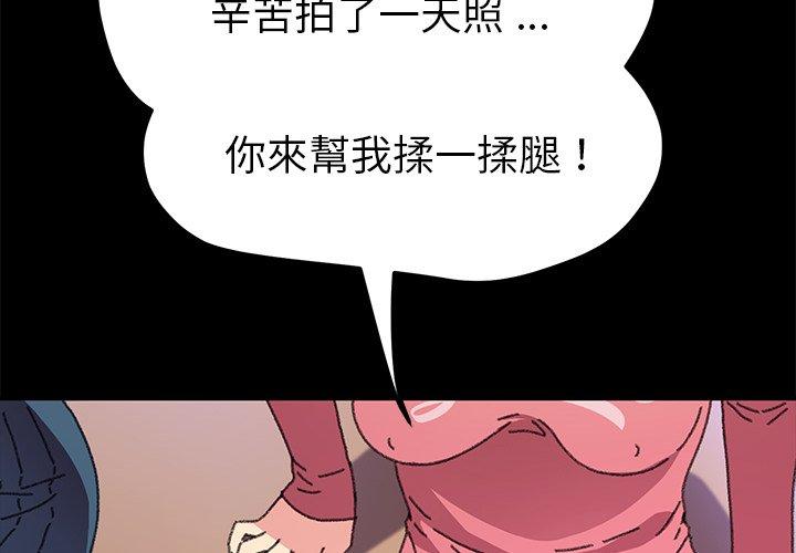 危機四伏的家庭生活 第 58 話 第2页