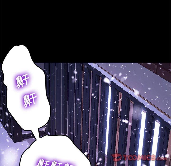 危機四伏的家庭生活 第 58 話 第18页