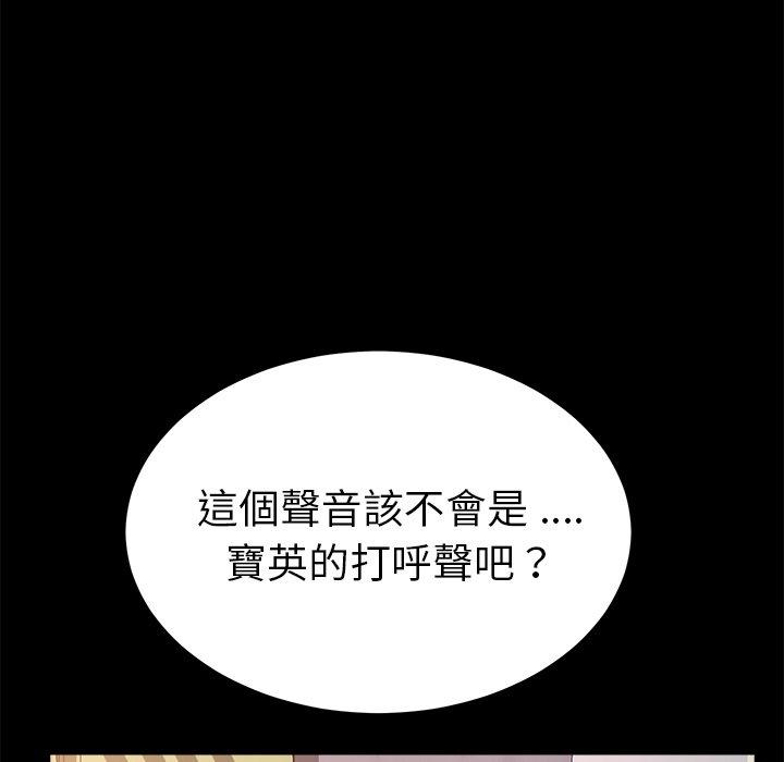 危機四伏的家庭生活 第 58 話 第20页