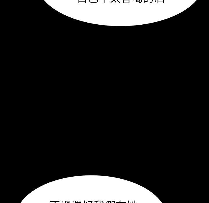 危機四伏的家庭生活 第 58 話 第22页