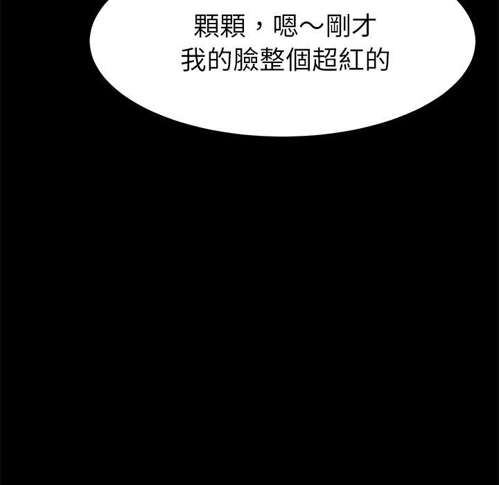 危機四伏的家庭生活 第 58 話 第24页