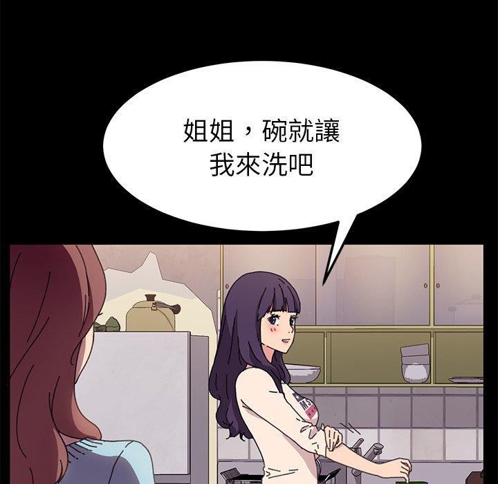 危機四伏的家庭生活 第 58 話 第25页