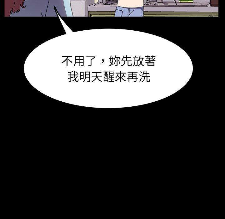 危機四伏的家庭生活 第 58 話 第26页