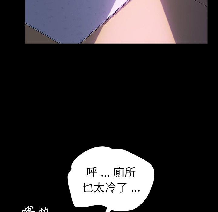 危機四伏的家庭生活 第 58 話 第28页