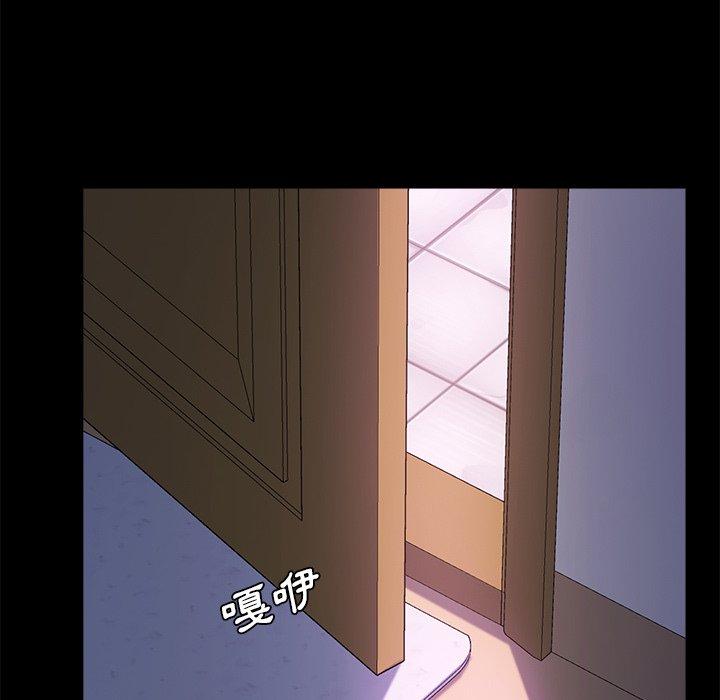 危機四伏的家庭生活 第 58 話 第27页