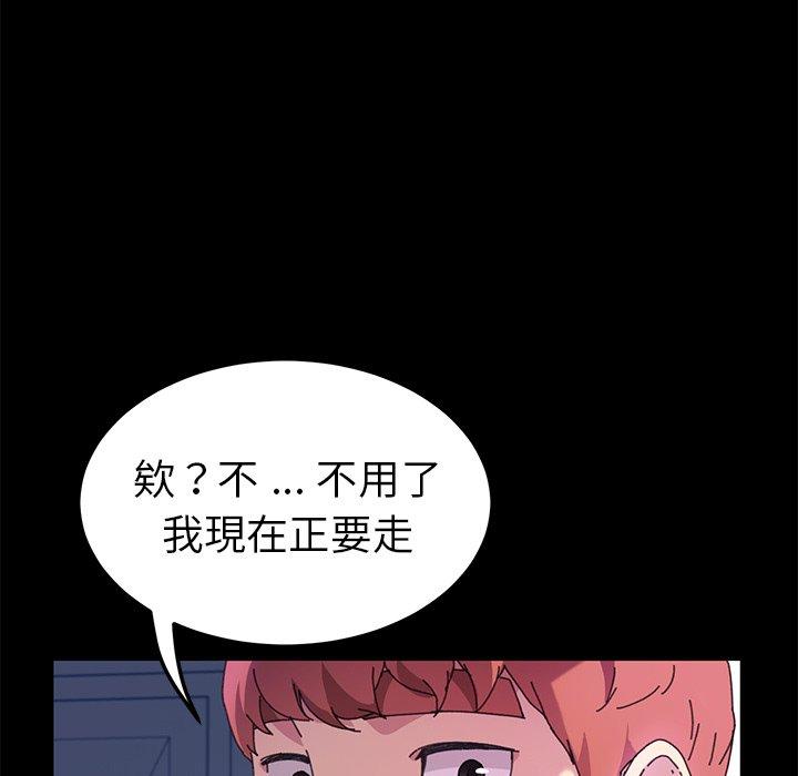 危機四伏的家庭生活 第 58 話 第30页