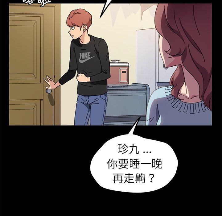 危機四伏的家庭生活 第 58 話 第29页