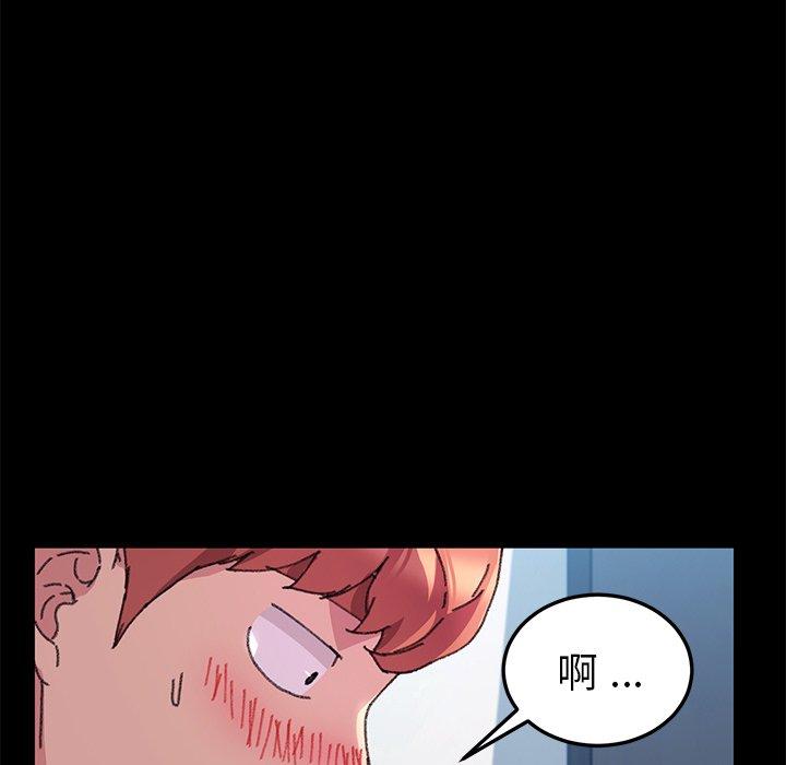 危機四伏的家庭生活 第 58 話 第8页