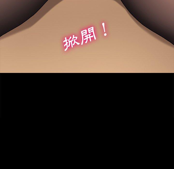 危機四伏的家庭生活 第 58 話 第12页