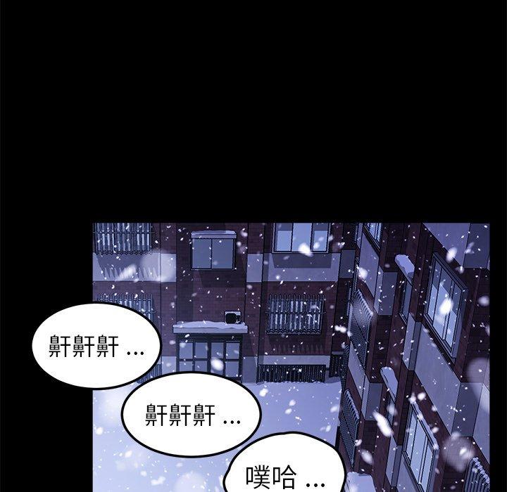 危機四伏的家庭生活 第 58 話 第16页