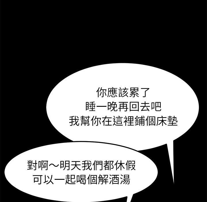 危機四伏的家庭生活 第 58 話 第32页