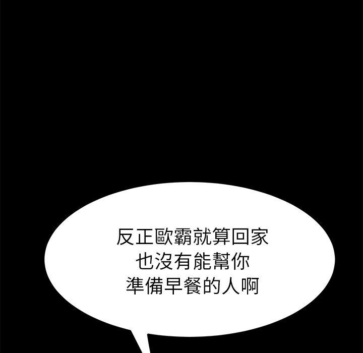 危機四伏的家庭生活 第 58 話 第34页