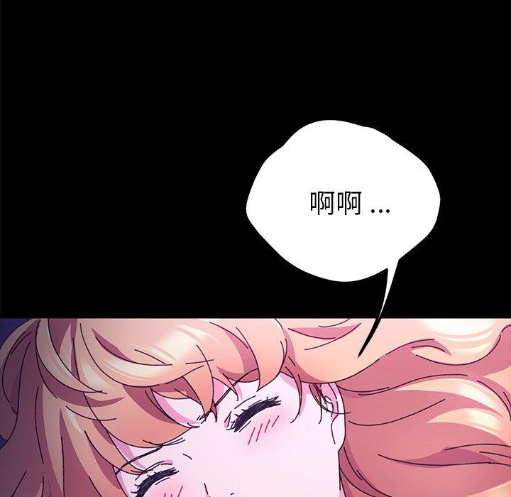 危機四伏的家庭生活 第 58 話 第43页